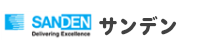 サンデン